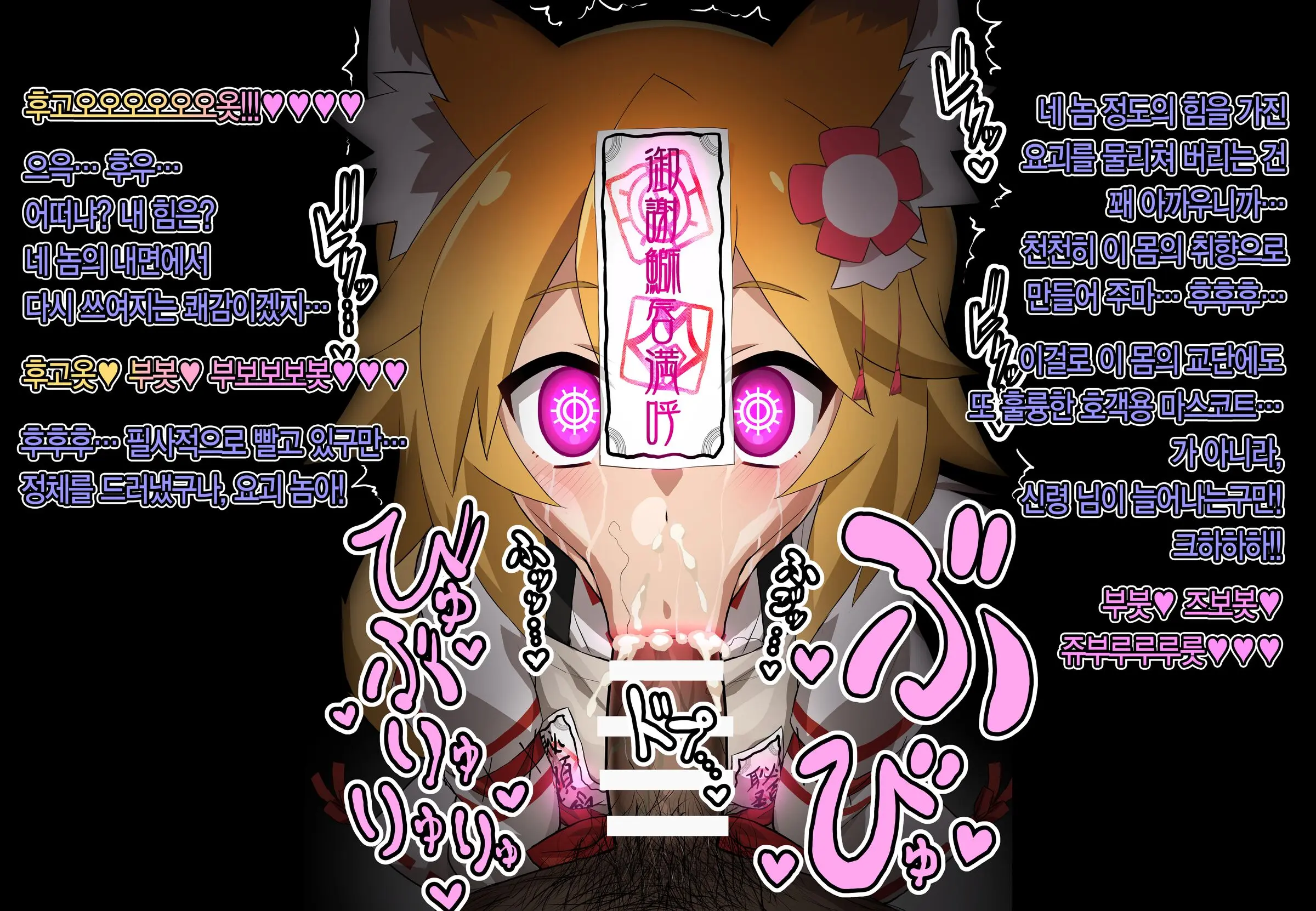 Senko San Sennou Hyottoko Fella | 센코 씨 세뇌 횻토코 펠라
